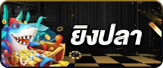 VIO789 เกมยิงปลา แทงบอลออนไลน์